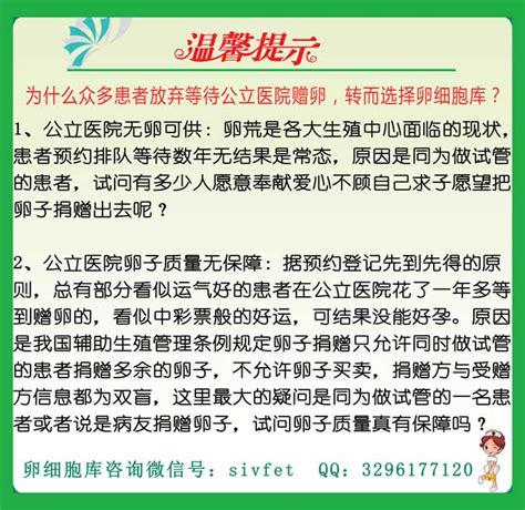 深圳供卵试管多少钱【深圳供卵试管费用多少？】