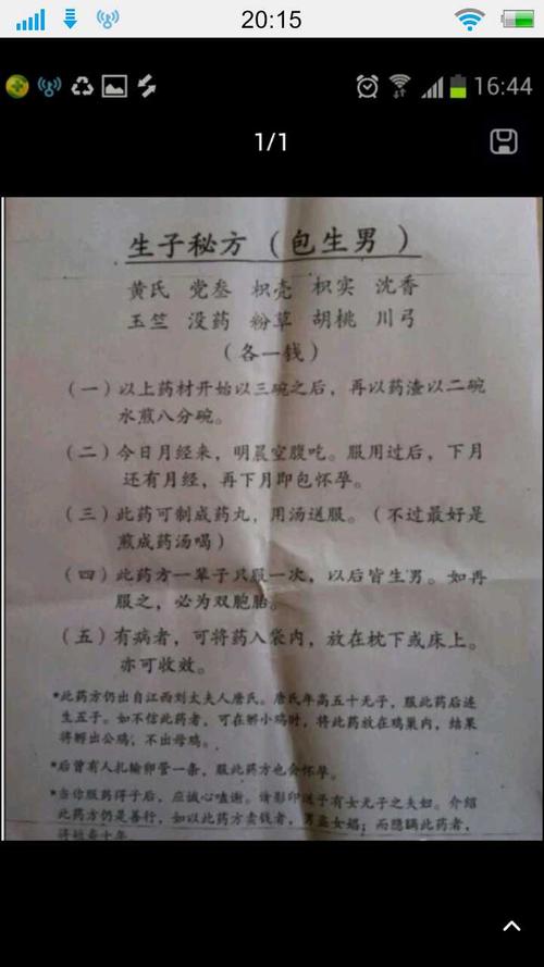 包生男孩双胞胎流程_包生男孩双胞胎流程解析