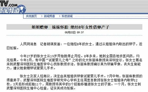 深圳试管供卵孩子包成功【深圳试管供卵孩子包成功指南】